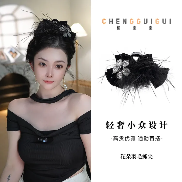 气质款黑色太阳花手工重工鲨鱼夹百搭高级感日常羽毛氛围感抓夹