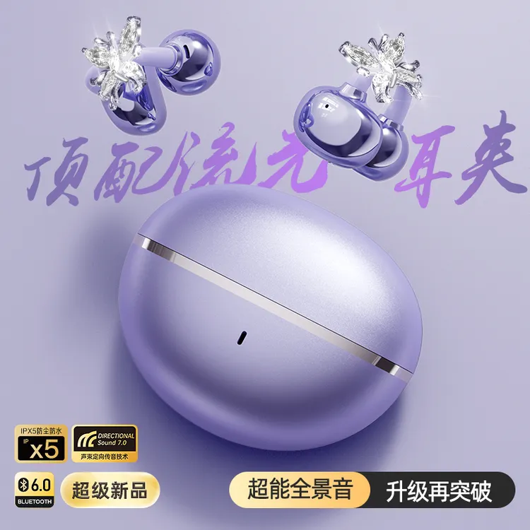 【赠送精美耳饰】2025新款AI星环耳夹式蓝牙耳机6.0高音质超长续航