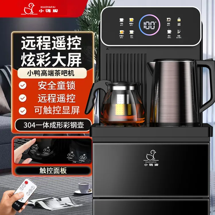 茶吧机家用2025新款高端AI语音全自动制冷热一体桶装饮水机