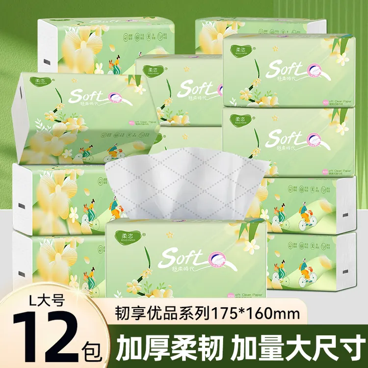 【到手12大包柔恣家用大码大号抽纸面巾纸餐巾纸家用纸巾纸抽抽纸