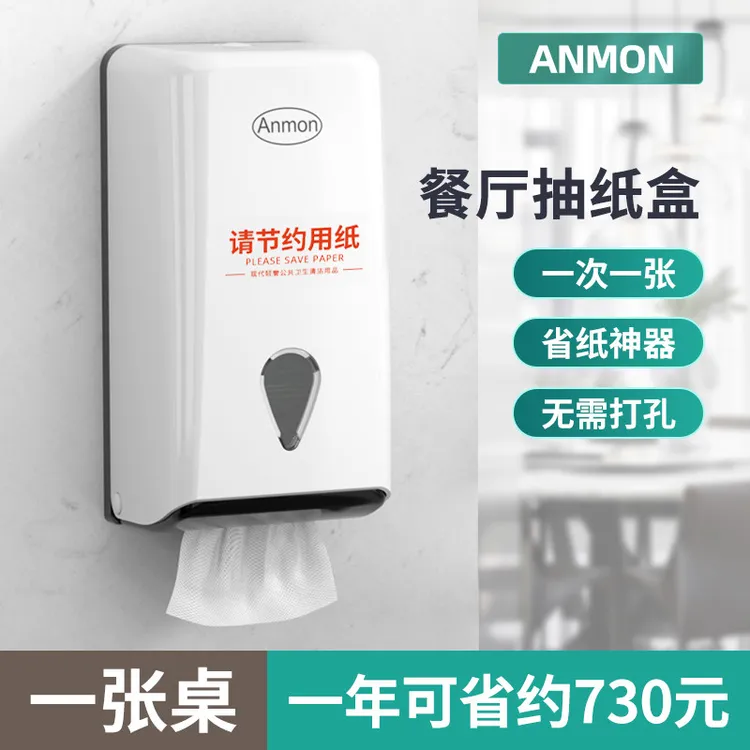 餐厅擦手纸巾盒抽纸盒壁挂式商用卫生间擦手纸盒餐巾纸盒饭店专用