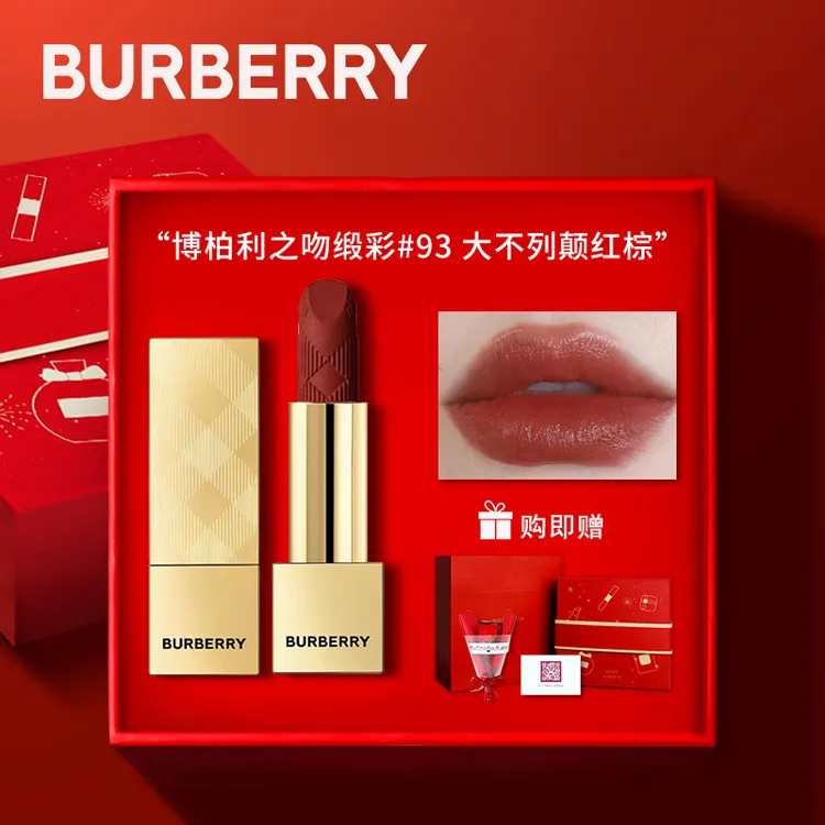 【圣诞礼物】博柏利之吻绒雾哑光小金砖唇膏滋润口红送老婆女友礼盒