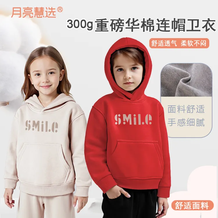 刺绣连帽卫衣新款春秋儿童舒适男童女童童装卫衣内穿外穿M-88676