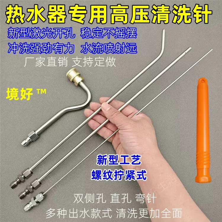 清洗机高压水枪清洗喷针快接式喷头用于家电清洗及洗车缝隙清洗针