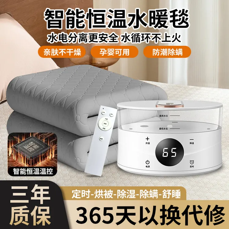 水暖毯智能恒温双人电褥子电热毯电热垫静音速热电热水暖毯水循环
