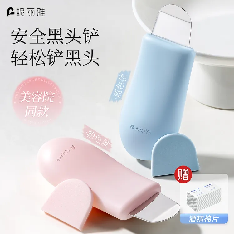 妮丽雅美容院专用黑头铲手动去黑头毛囊粉刺清洁神器挤痘痘专用铲