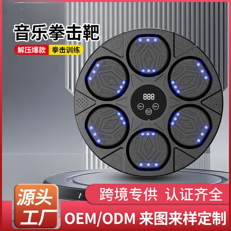 新款蓝牙音乐拳击墙靶家用智能运动训练音乐拳击机浇花机专用高压