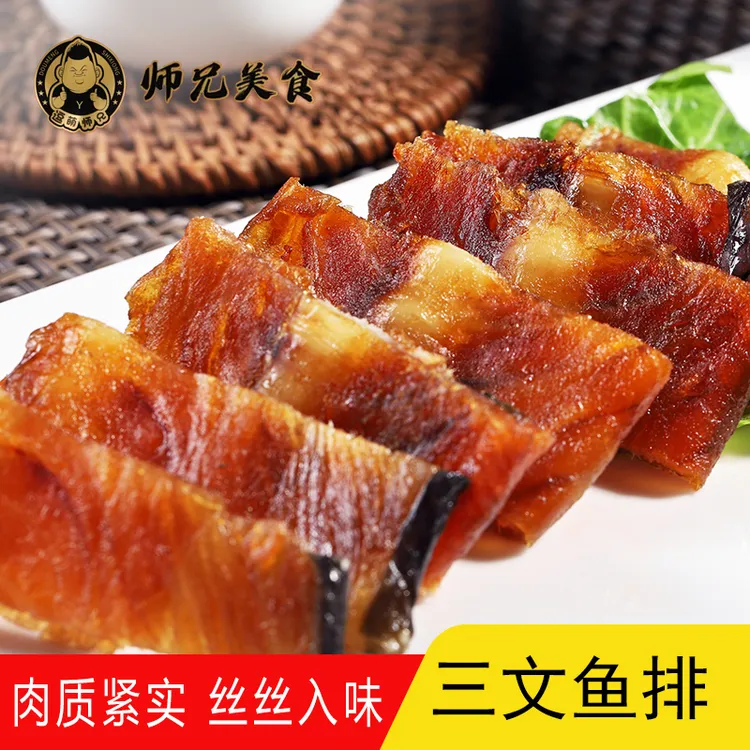 师兄专属温州特产香酥三文鱼骨海鲜零食下酒菜酒店冷菜同款冷盘制鱼骨零食
