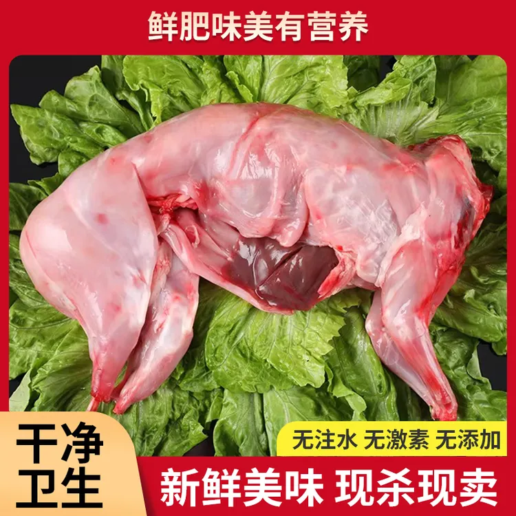 新鲜现杀整只去皮鲜兔肉农家散养冷藏生鲜顺丰包邮冷冻食品