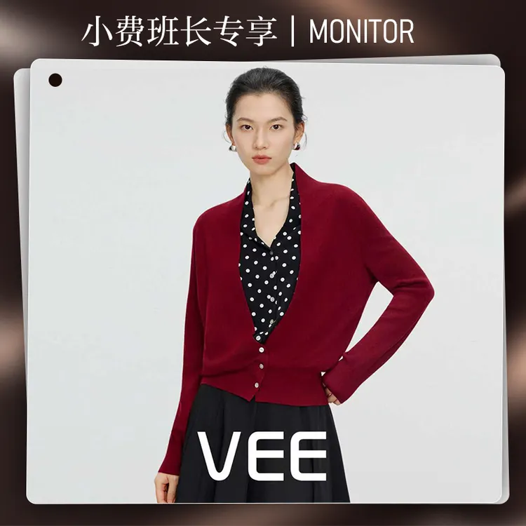 【小费班长专享】VEE【画报女郎】新款桑蚕丝羊毛混纺假两件针梭针织