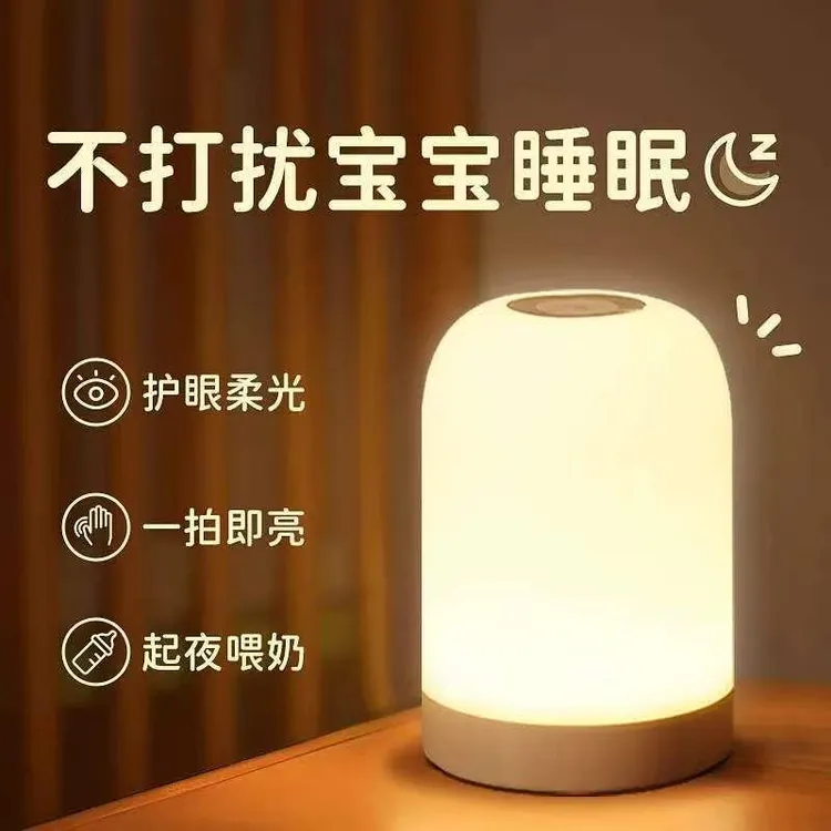 LED小夜灯充电式台灯卧室床头灯触摸婴儿喂奶护眼夜间睡眠灯夜晚