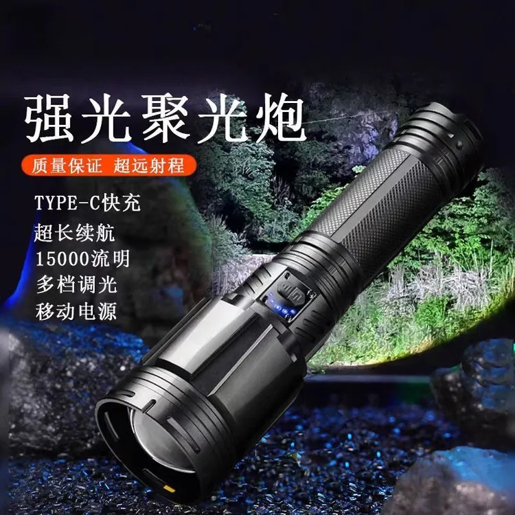 【超级亮】强光手电筒可充电户外应急照明灯续航超长黑科技激光灯