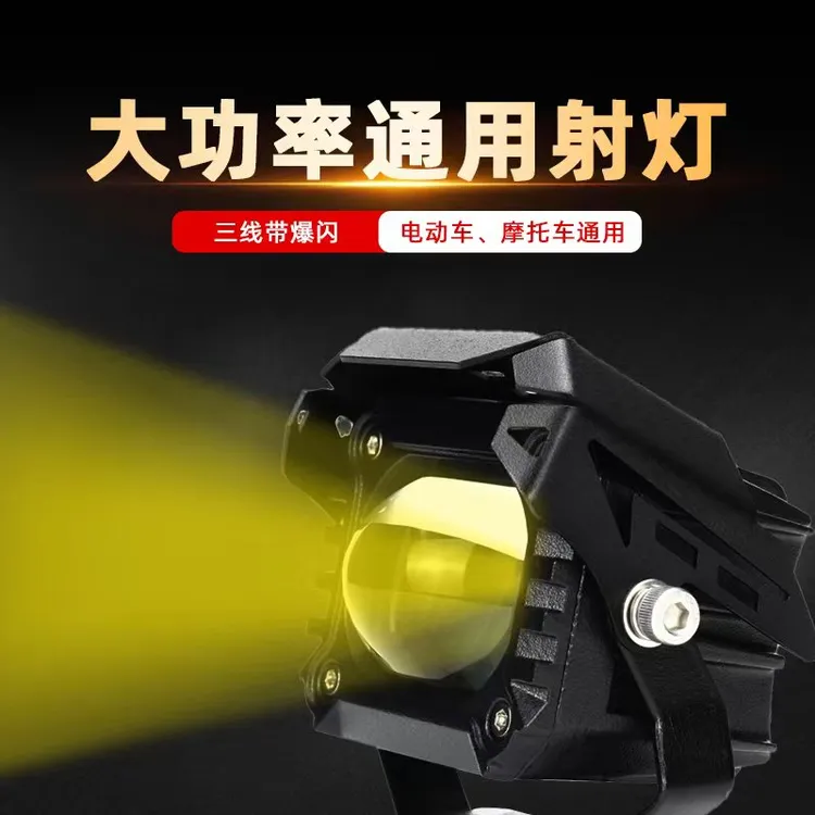 狼娃【T3】三线远近光一体自带爆闪双光双色电动车摩托车射灯超亮
