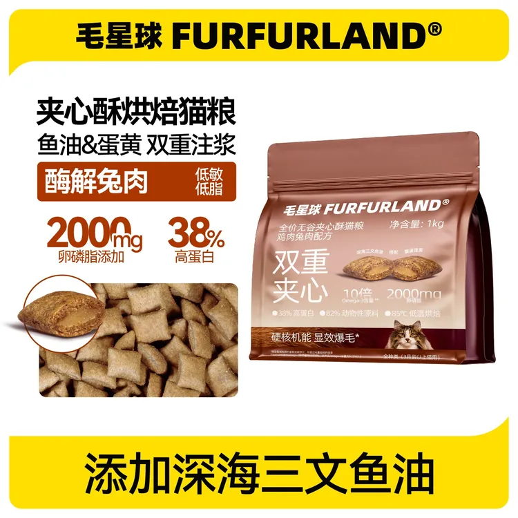 【注浆夹心烘焙猫粮】毛星球美毛爆毛全价无谷夹心酥猫粮鸡肉兔肉S