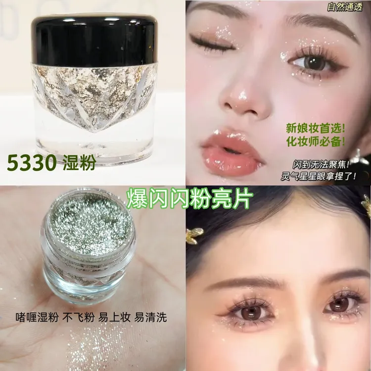 禾生珞语玻璃包银啫喱闪粉icy老师爆闪闪粉湿粉不掉闪亮片亮晶晶