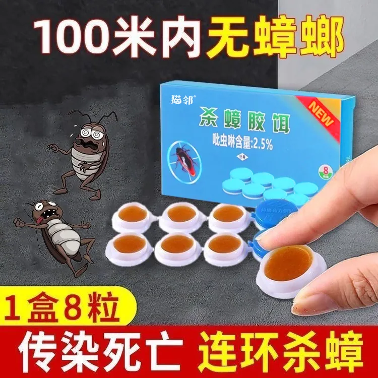 蟑螂药强效家用一窝非无毒全窝杀灭蟑螂神器端室内卫生间强力贴纸