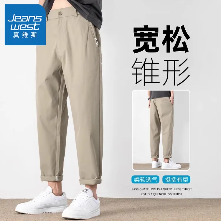 真维斯冰丝透气休闲裤男2025夏季宽松卡其色九分锥形百搭直筒裤子
