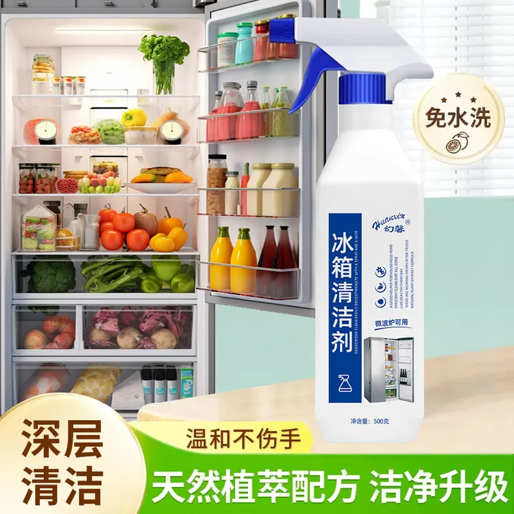 幻馨冰箱清洁剂<500g*5瓶＋送两个泵头>