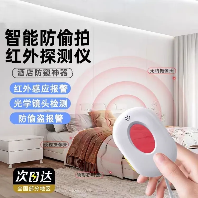 暴推岩探测仪官方正品酒店防拍摄反监控红外摄像头探测仪精准检测