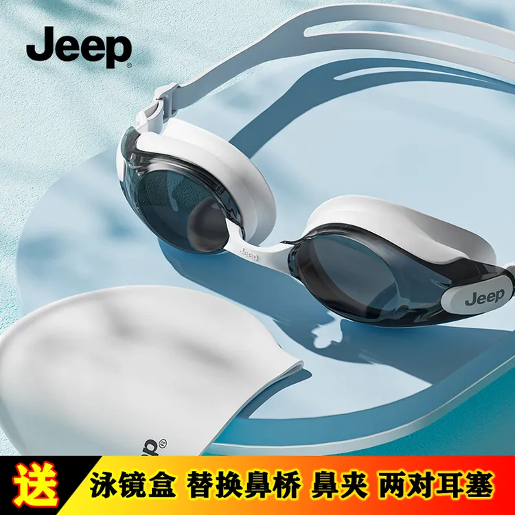 Jeep不起雾泳镜竞速游泳眼镜专业近视男士泳帽装备套装女防水防雾