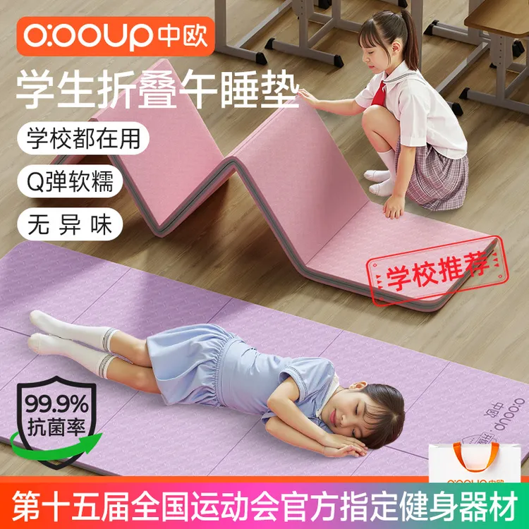 便携式可折叠午睡垫瑜伽垫无菌防滑儿童专用学校午休垫【送收纳袋】