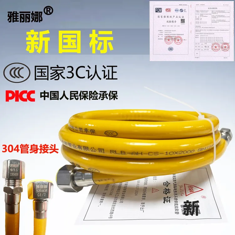 新国标304不锈钢燃气管波纹管燃气热水器连接管液化气煤气专用管