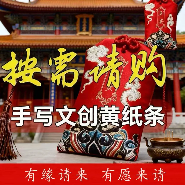 2026手绘香囊礼盒本命年定制吉祥物平安招财十二生肖