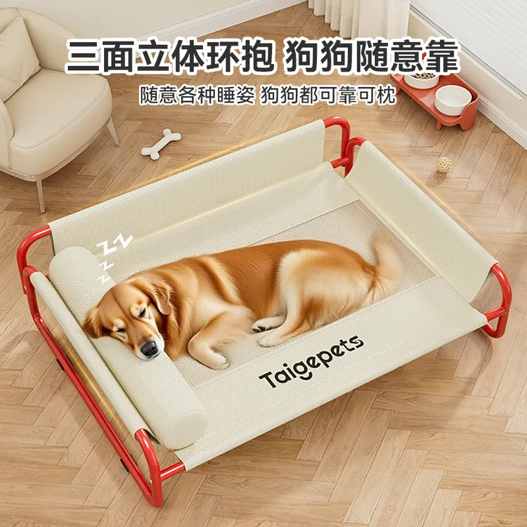 狗狗行军床狗窝四季通用宠物离地狗床铁架小型犬大型犬网布狗垫子