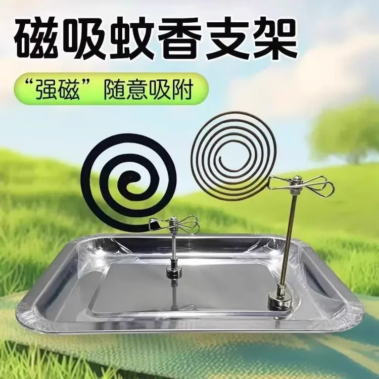 新款磁吸蚊香夹子蚊香支架断香底座家用露营蚊香收纳蚊香架
