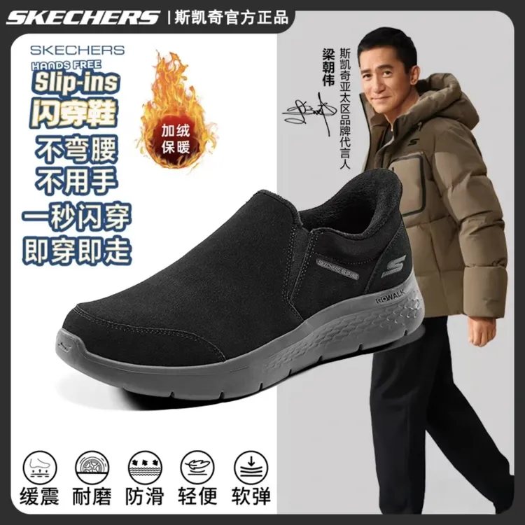 【加绒保暖】斯凯奇冬季新款一脚蹬男鞋舒适耐磨闪穿健步鞋216918