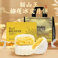 金榴初猫山王榴莲冰皮月饼高端礼盒装中秋礼赠360g/盒-4