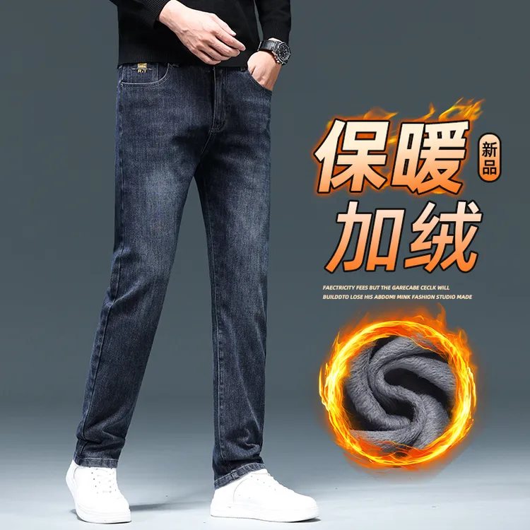 保暖高端2025春秋新款牛仔裤男修身直筒潮流男士休闲长裤秋冬款