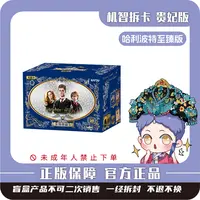 卡游 [哈利波特]-巫师典藏卡-至臻版（第1弹）-潮玩盲盒收藏卡牌