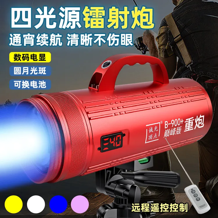 诚光顶点12.6伏大功率恒流超亮夜钓钓灯钓鱼灯圆月光斑微调黑坑灯