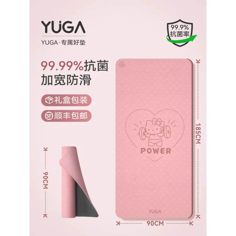 YUGA凯蒂猫瑜伽垫hellokitty女士健身垫家用加厚防滑专业减震隔音