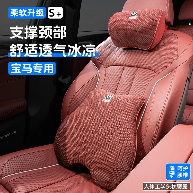 适用宝马新5系X5L3系X1X2X3X4X5X6X7汽车头枕腰靠护颈枕靠垫用品