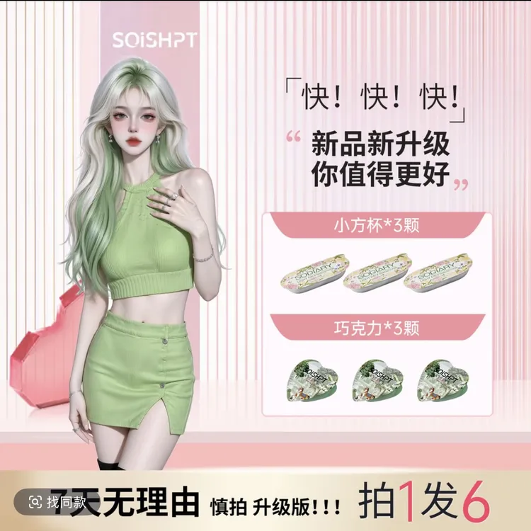 【全新13.0版】1盒小方杯+1盒巧克力