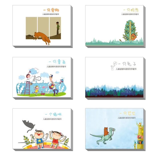 幼教趣味教材礼物套装手翻书动画翻页幼儿益智玩具儿童节童趣类