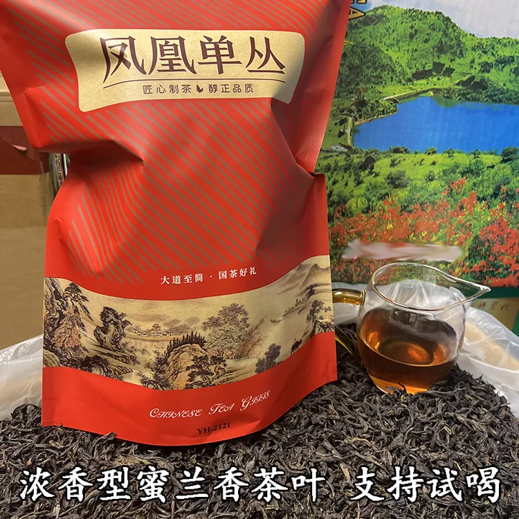 潮州凤凰单丛茶蜜兰香茶叶浓香型500g袋装正宗单枞茶礼盒装新茶