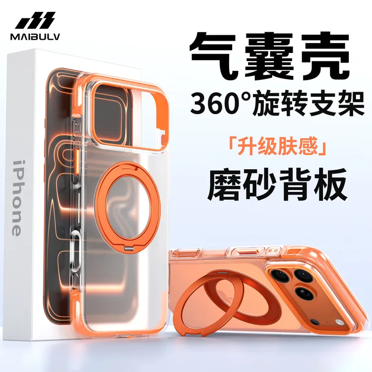 迈博旅适用苹果17ProMax气囊支架手机壳iPhone17Pro磨砂透明磁吸