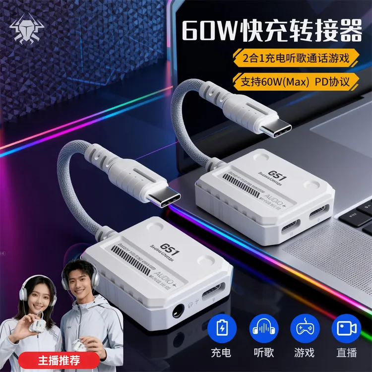浦记GS1转接器转换头Typec耳机适用苹果平板iPhone15手机iPadPro