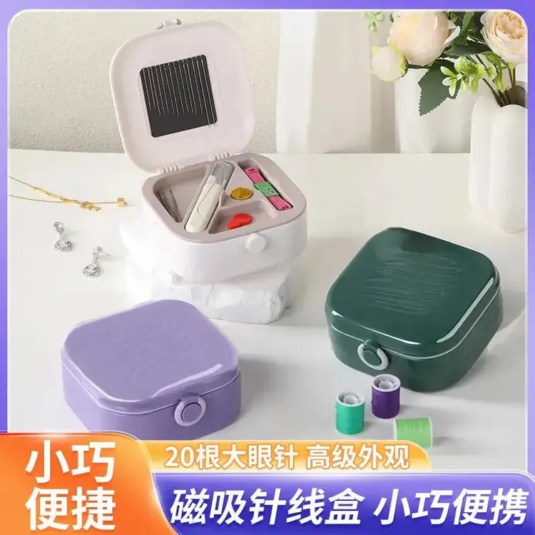 抢！【41件】磁吸针线套盒针线缝补手缝线工具家用便携针线盒剪刀