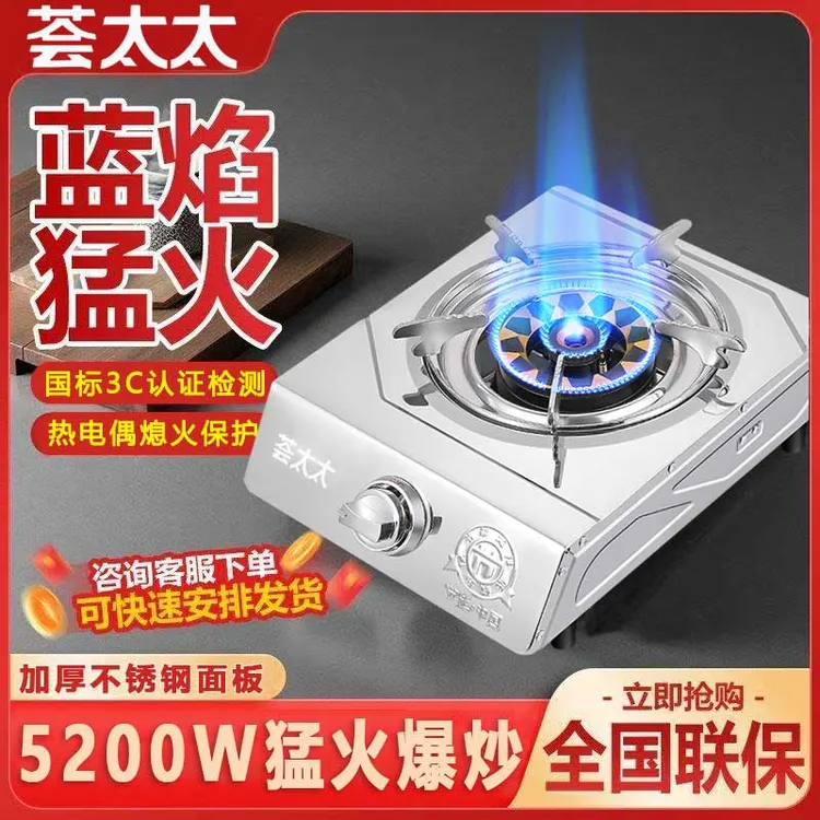 家用煤气灶单灶猛火天然气液化气台式带熄火保护单头灶炉具