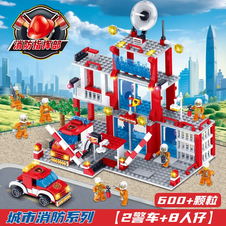 城市消防积木大楼儿童益智拼装警察玩具套装特警队人仔车男孩礼物