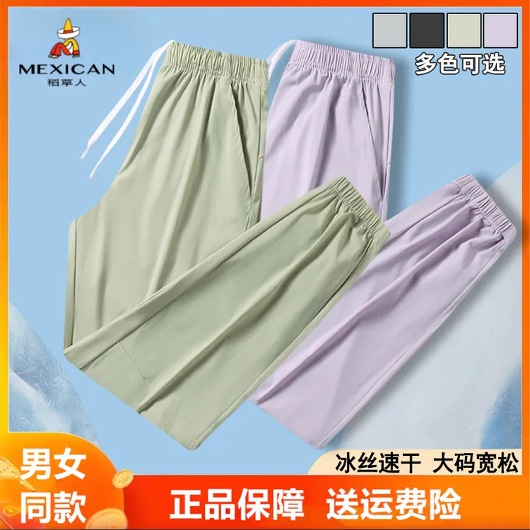 稻草人夏季冰丝速干女款夏薄款运动裤女跑步专用百搭透气防晒裤