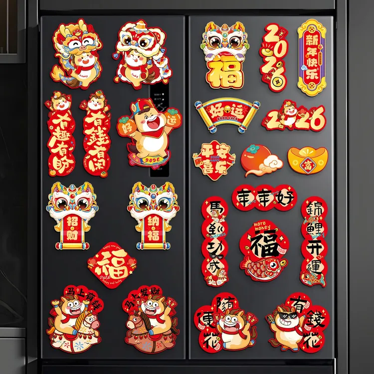 2026年新款马年磁吸贴冰箱贴门贴乔迁之喜家居新居装饰品新年对联