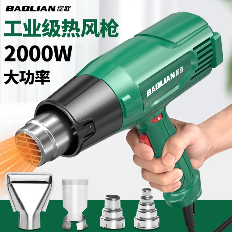 保联热风枪便携小型贴膜大功率美缝返工热缩膜工业级吹风机烘烤枪