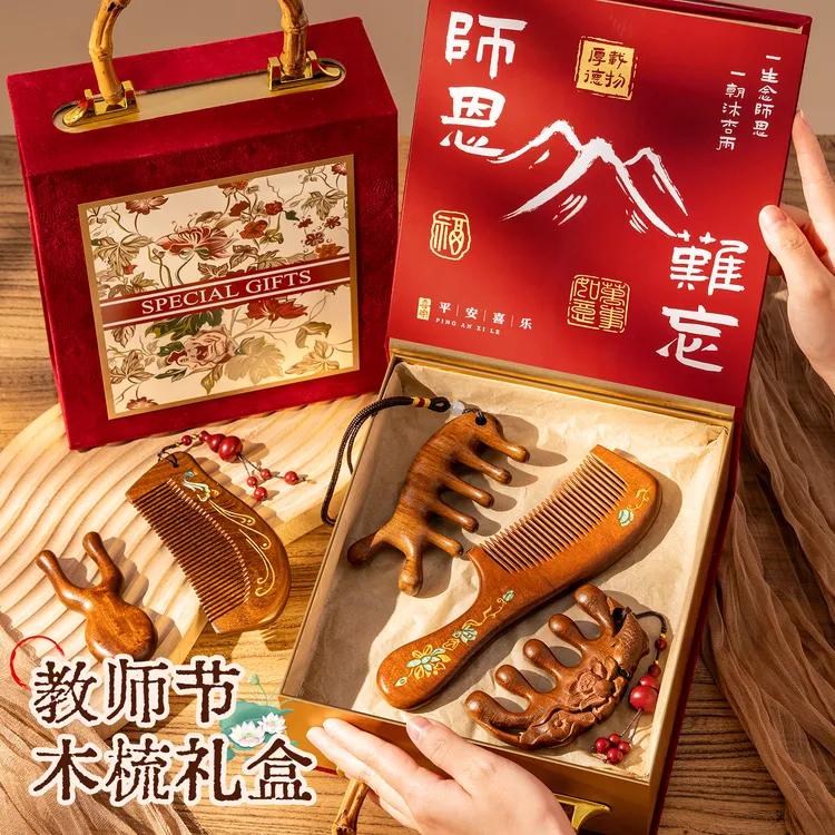 精美礼物送老师高端大气生日礼物送员工实用按摩梳国潮伴手礼实用
