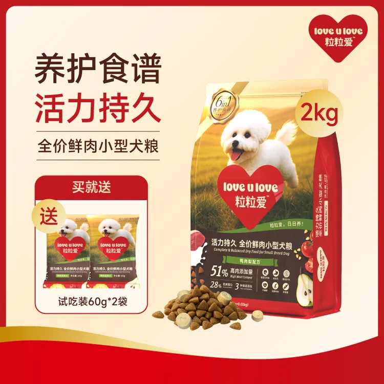 【双11六折购】粒粒爱全价全期鸭肉梨冻干粮泰迪比熊小型犬2kg