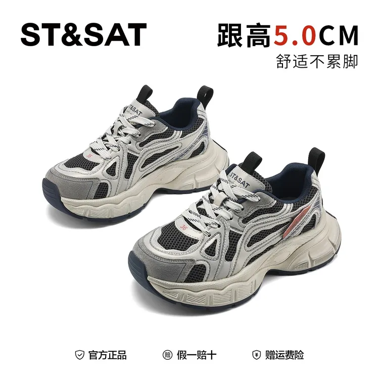 星期六厚底老爹鞋女款2025爆款秋季专柜正品运动新款阔腿裤必备鞋